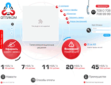 Tablet Screenshot of opticomspb.ru